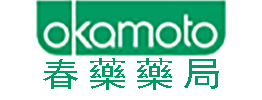 岡本春藥藥局|販售日本春藥|增大丸|持久液|壯陽藥|西地那非|他達那非|伐地那非|達泊西汀|日本製藥效果有保障